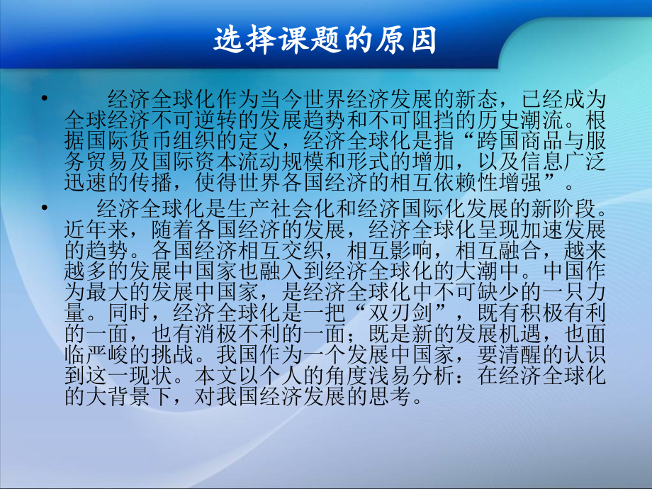 加多宝营销计划.ppt_第2页