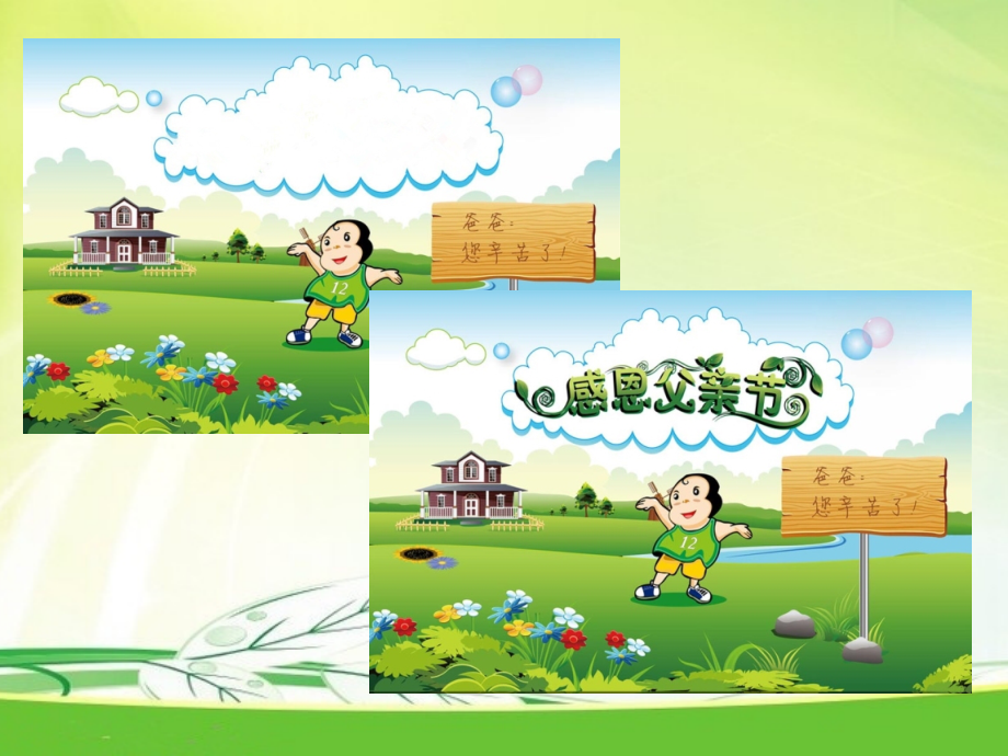 图画上面来写字.pptx_第2页