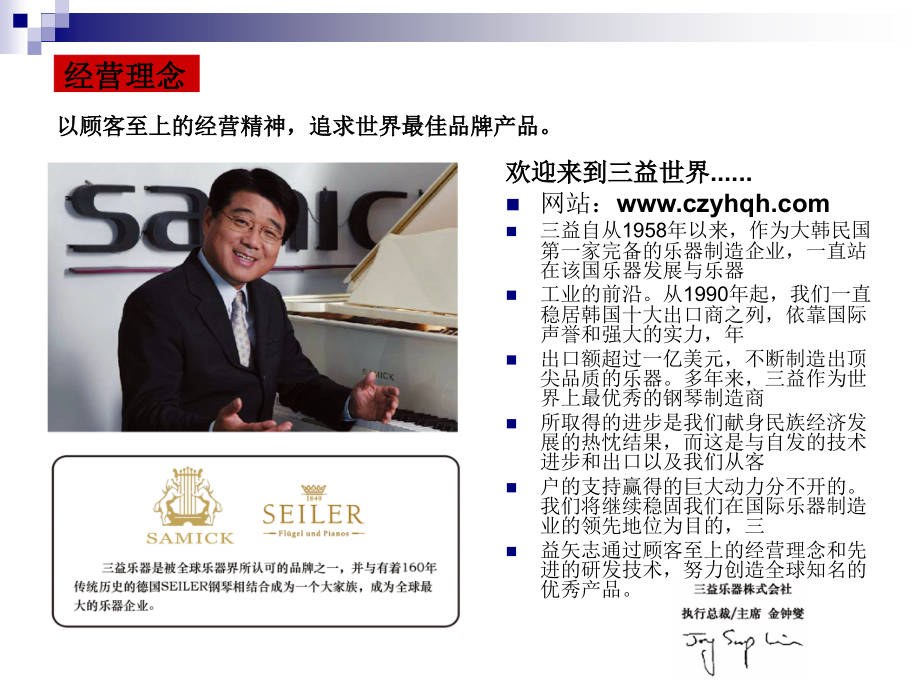 普拉姆伯格钢琴产品.ppt_第1页