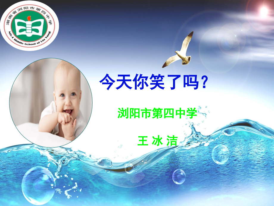 王冰洁体育与情绪的调控.ppt_第2页