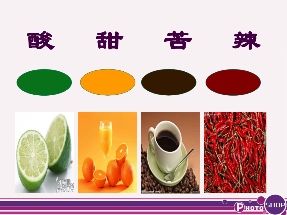 冷暖色搭配.ppt_第2页
