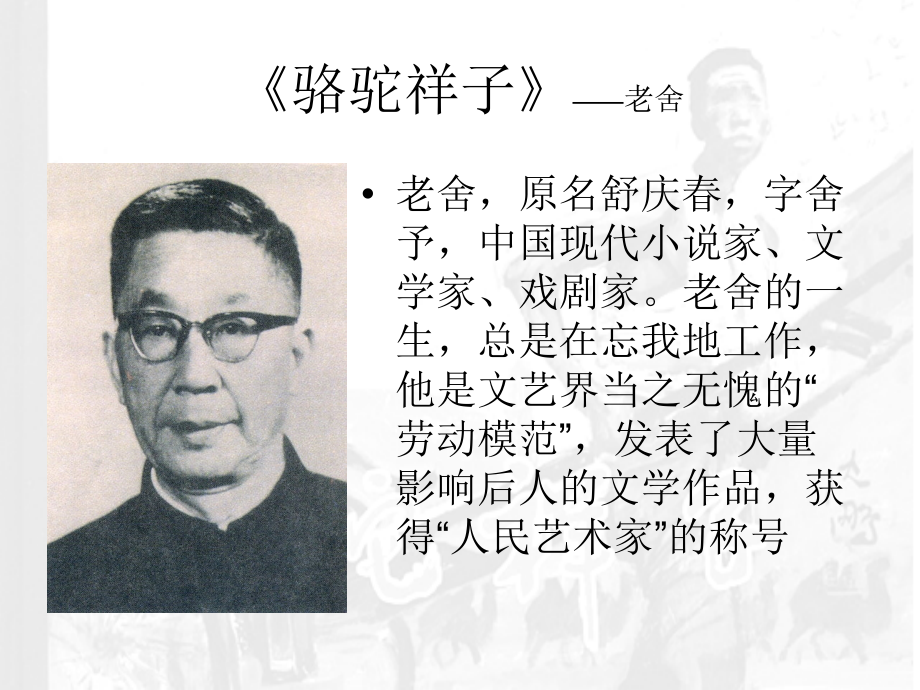 行走在社会底层.ppt_第2页