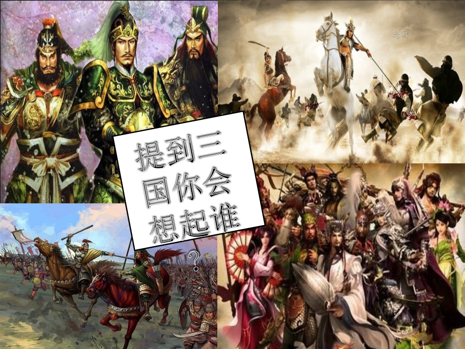 人教版小学六年级语文《七步诗》.ppt_第1页