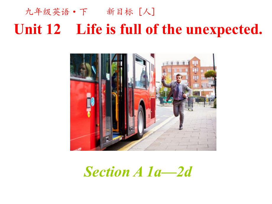 人教英语九年级下册第十二单元第一课时.pptx_第1页
