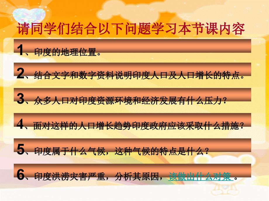 《印度》1.ppt_第2页