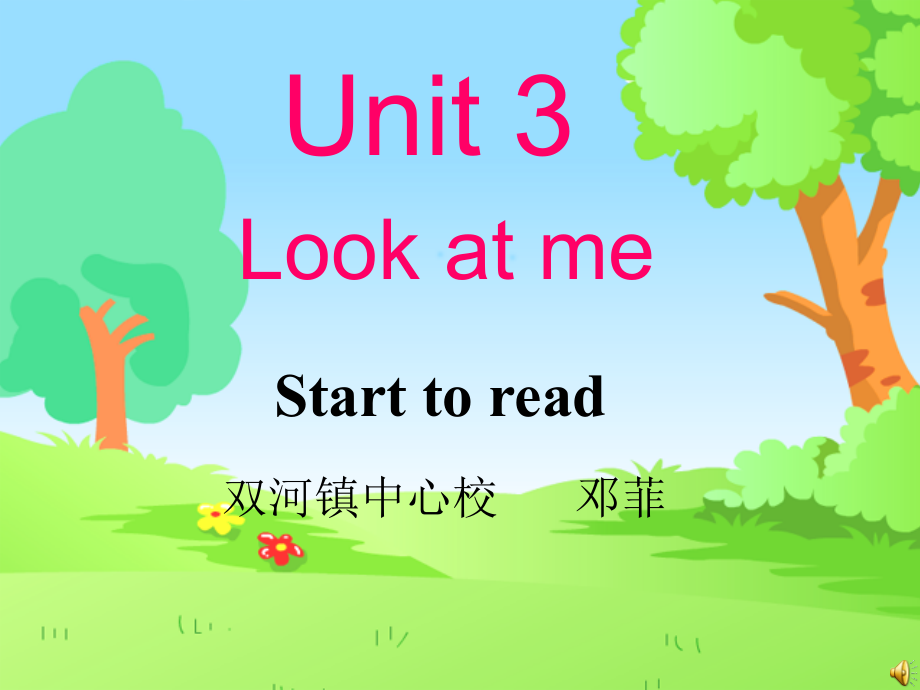 三年级上册unit3Lookatmestarttoread.ppt_第1页