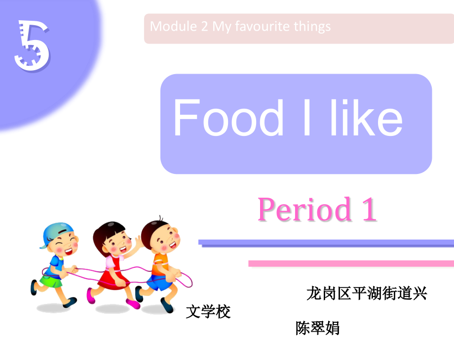 牛津深圳版二年级上册unit5Foodilike.pptx_第1页