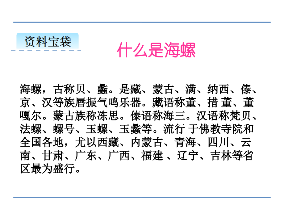 课件1：项链.ppt_第2页