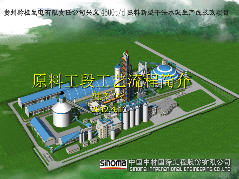 工艺 培训课件.ppt_第1页