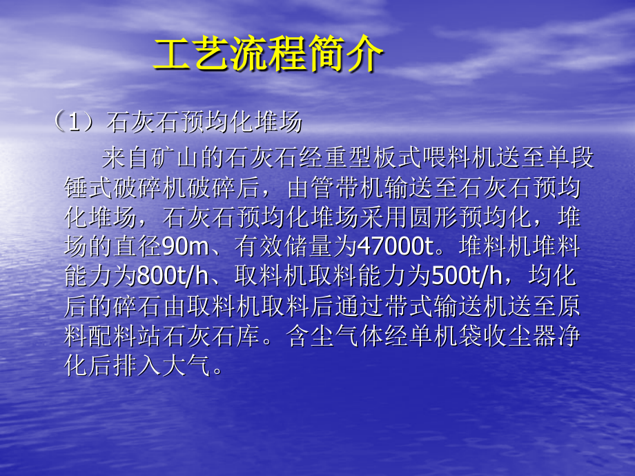 工艺 培训课件.ppt_第2页
