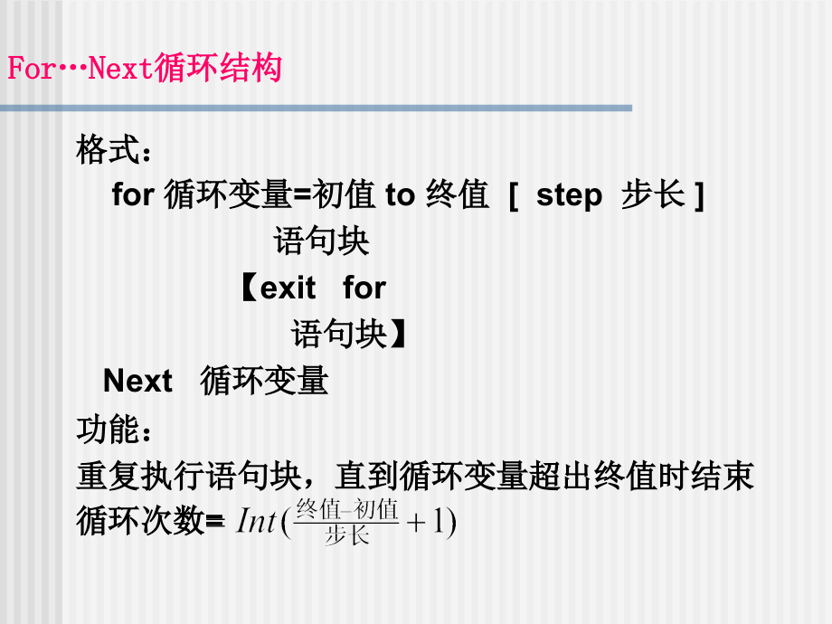 第9周课件 循环语句.ppt_第2页