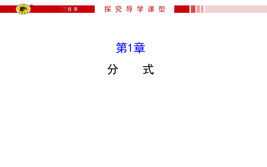 期末复习课1.ppt_第1页