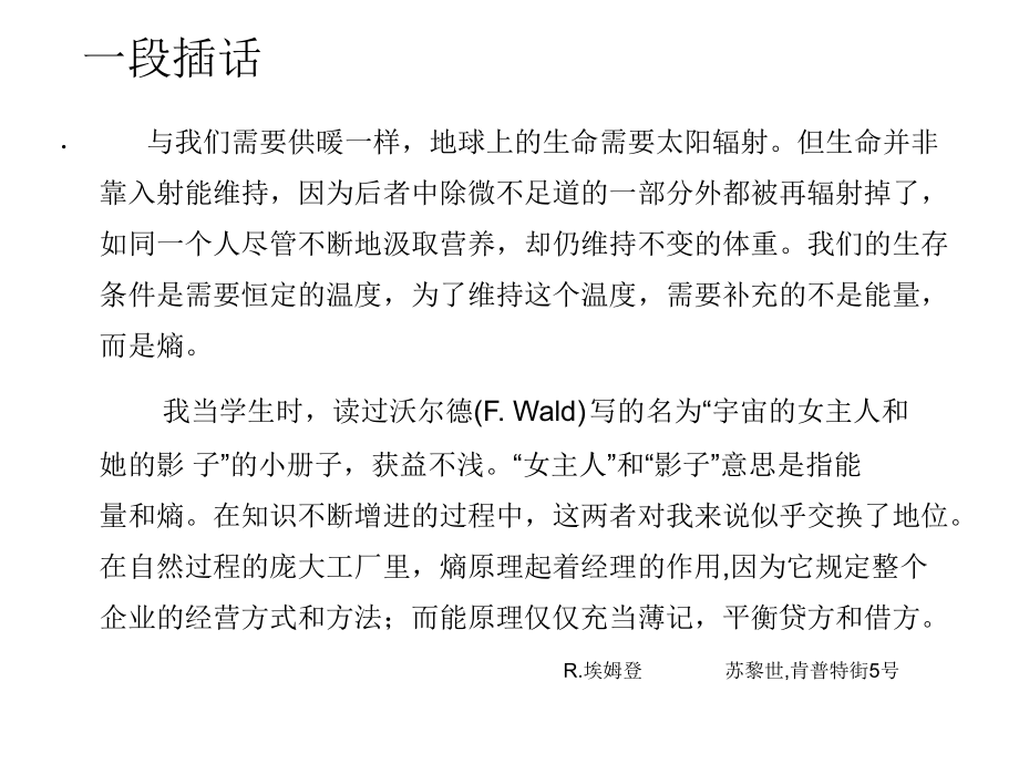 过程基础课程3.ppt_第2页
