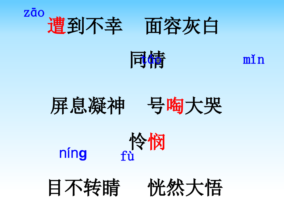 四年级上册23课《卡罗纳》课件.ppt_第2页
