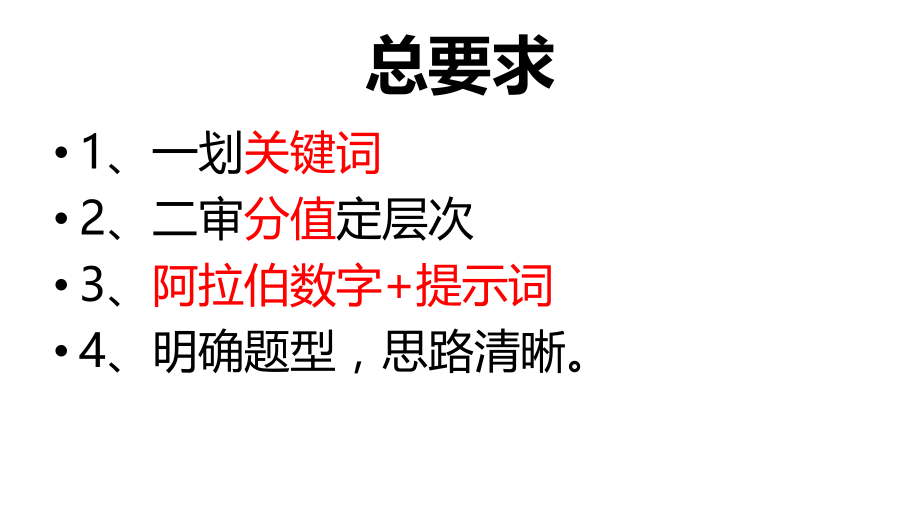 期末记叙文复习.pptx_第2页