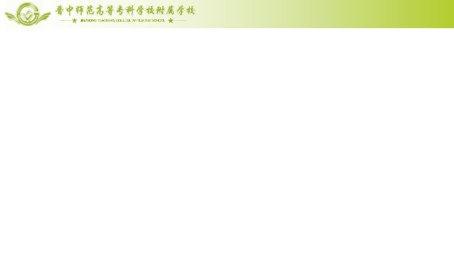 宋庆龄故居的樟树教学设计.ppt_第1页