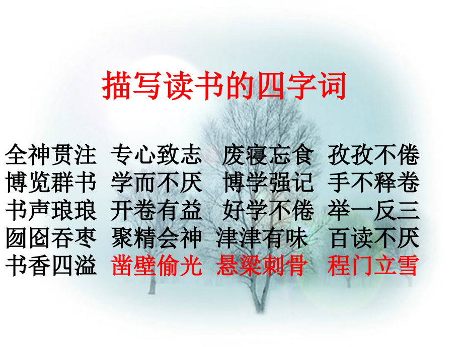 五年级上册口语交际·习作.ppt_第2页