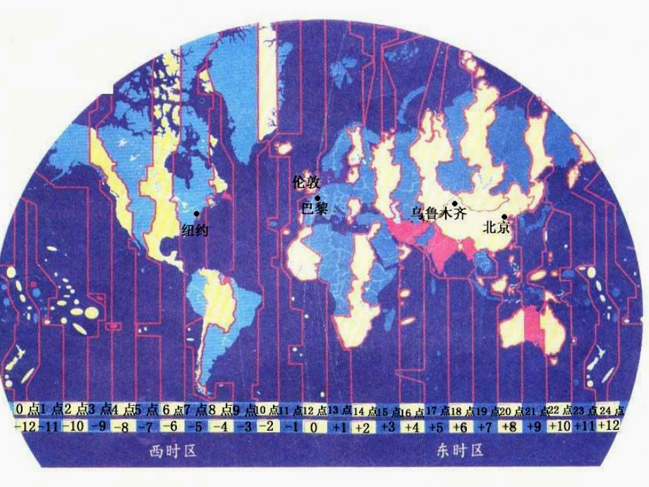 教科版小学科学五年级下册第四单元《谁先迎来黎明》PPT课件.ppt_第2页