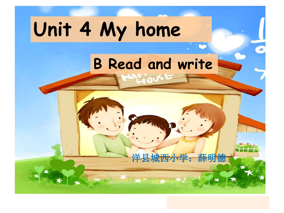 四上unit4readandwrite.ppt_第1页