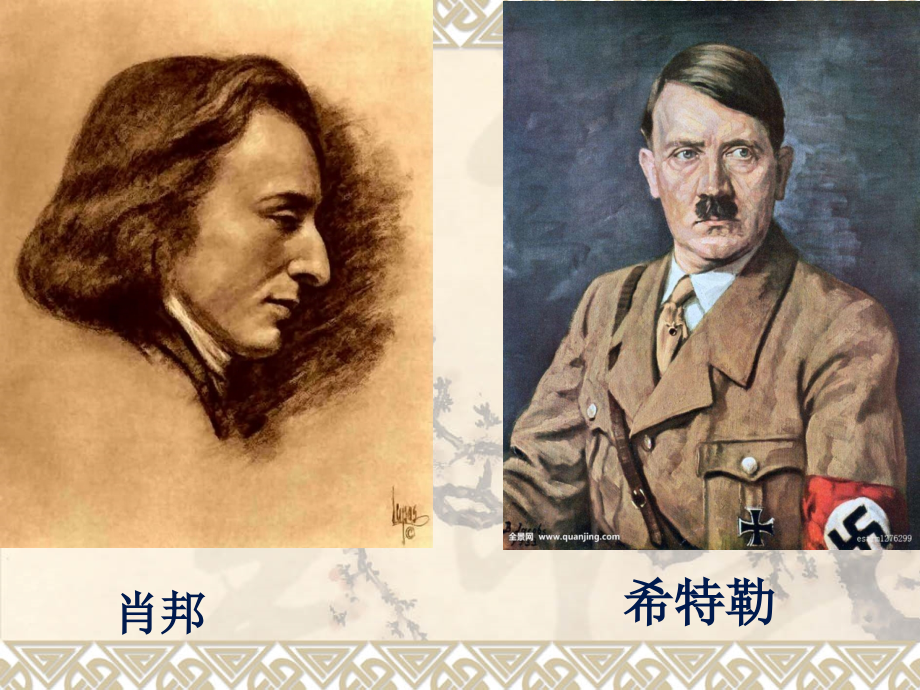 让真情自然流露.ppt_第2页
