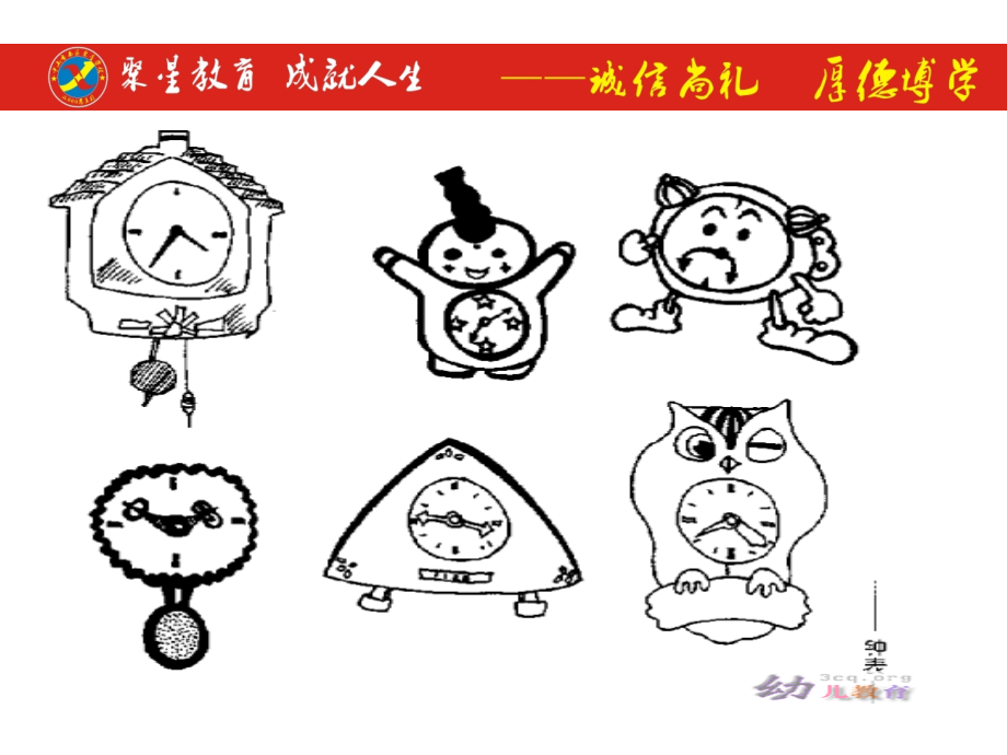 漂亮的钟范画.ppt_第1页