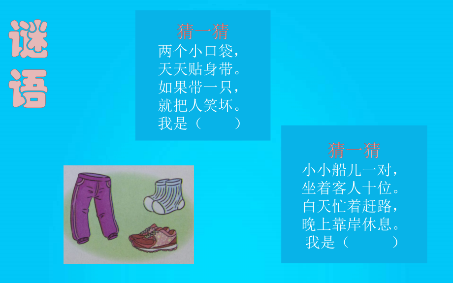 让我们来整理！.pptx_第2页