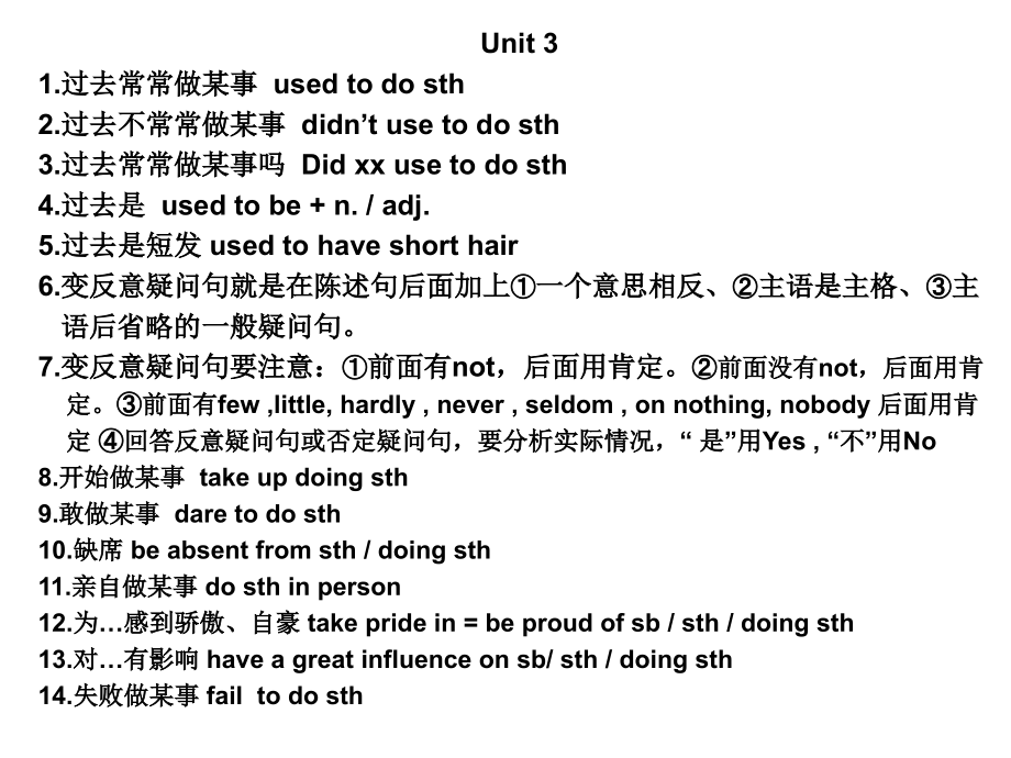 九Unit3语法重点.ppt_第1页