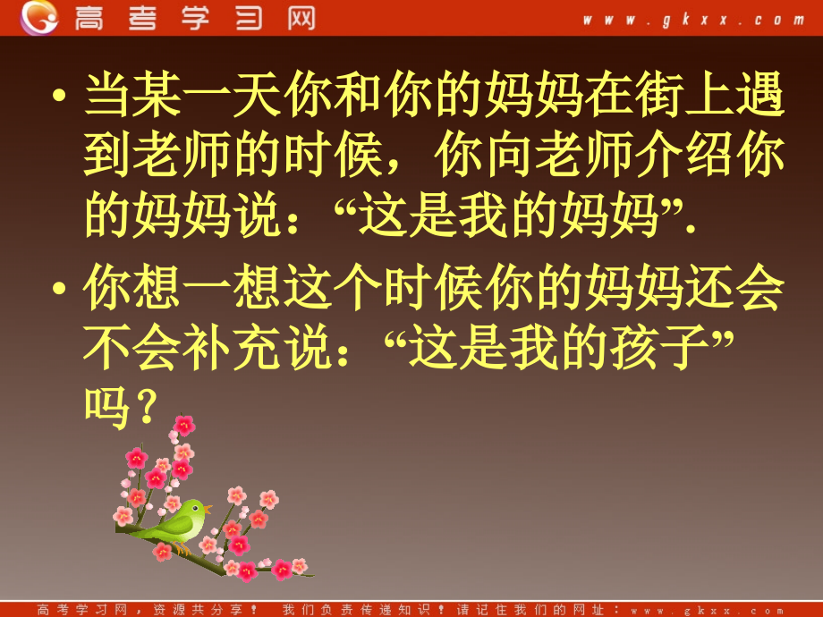 充分必要条件.ppt_第2页