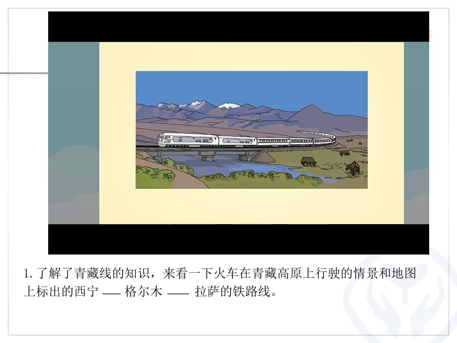 加、减法的意义和各部分间的关系 (2).ppt_第2页