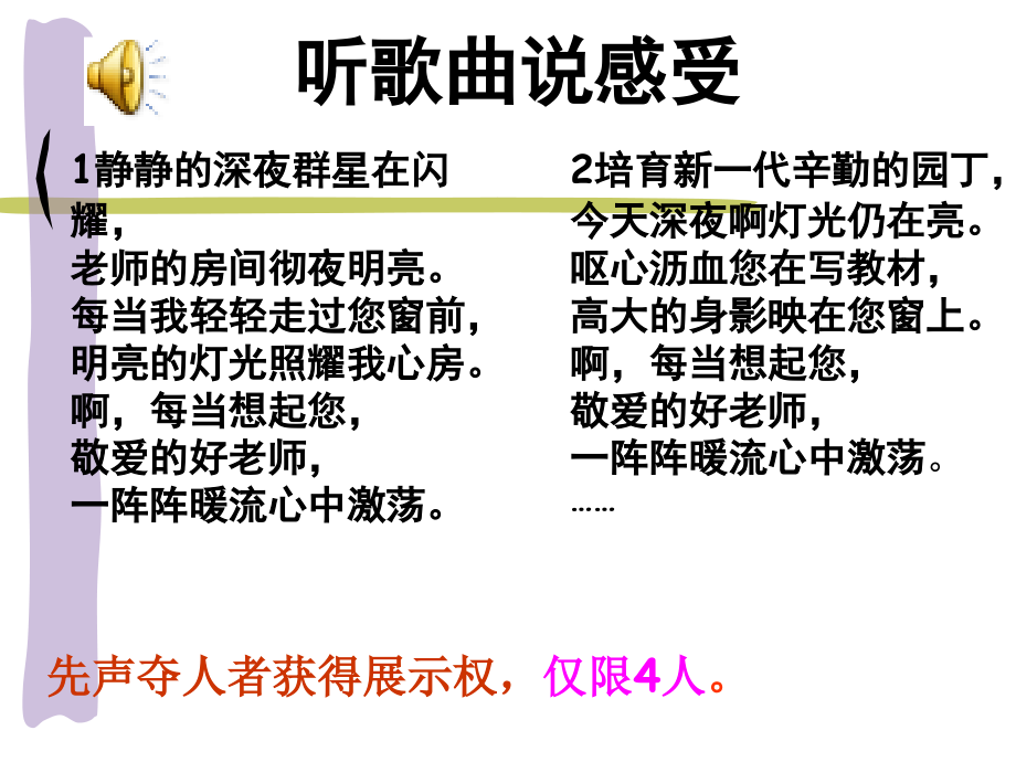 习作指导：我的老师3.ppt_第1页