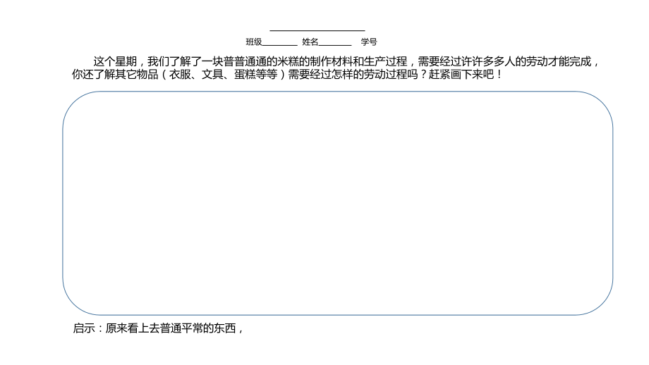 千人糕拓展思维导图.pptx_第1页