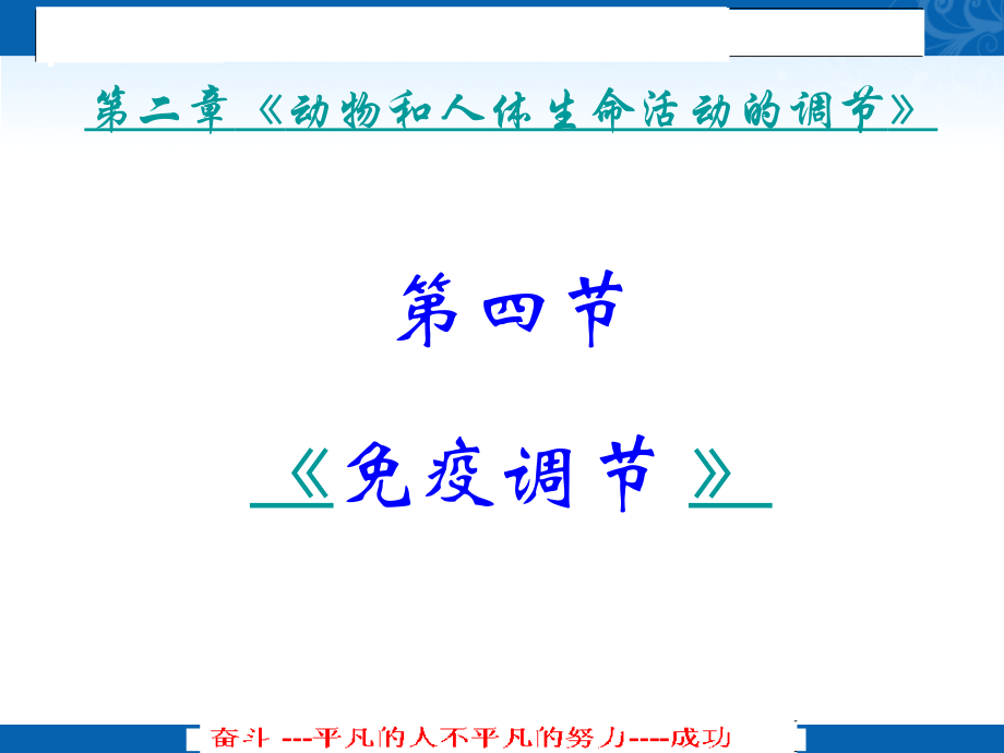 抗原和抗体.ppt_第1页