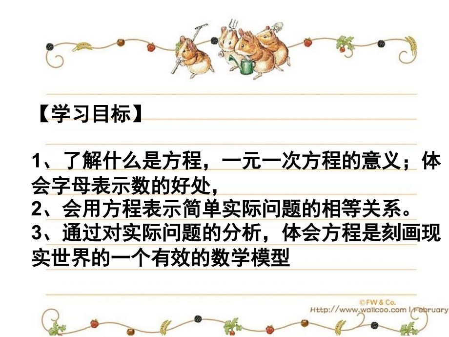 人教版七年级上册数学第三章一元一次方程31从算式到方程课件(共14张PPT).ppt_第2页