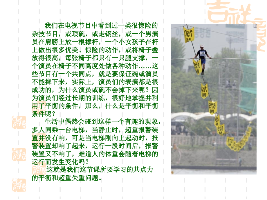 用牛顿运动定律解决问题(二).ppt_第2页