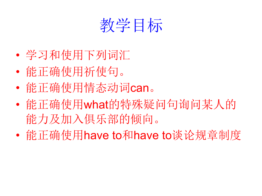 七下四单元P2.ppt_第2页
