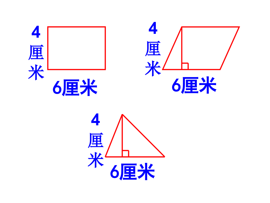 三角形的面积 (7).ppt_第2页