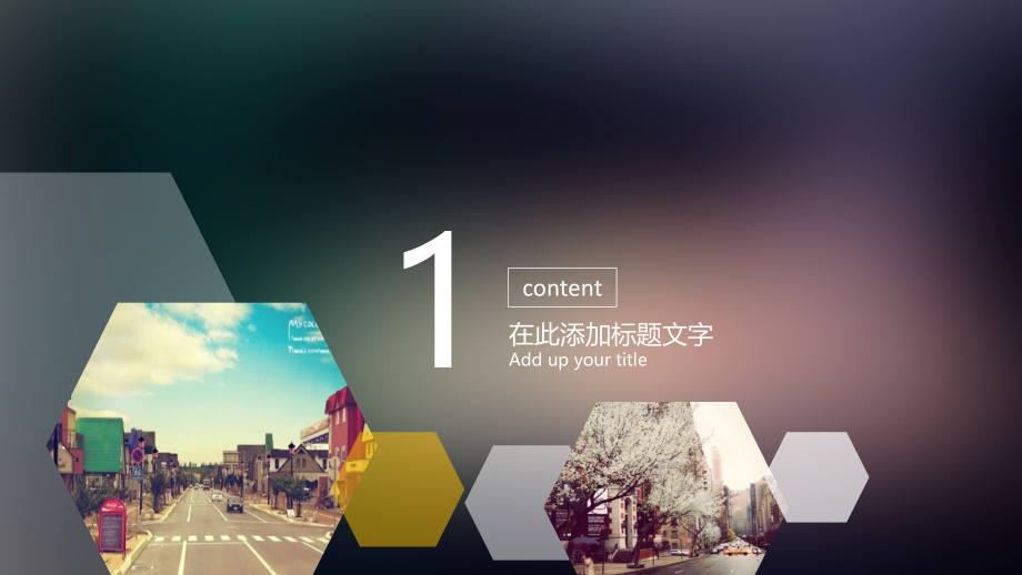 精美教学课件模板03.pptx_第2页