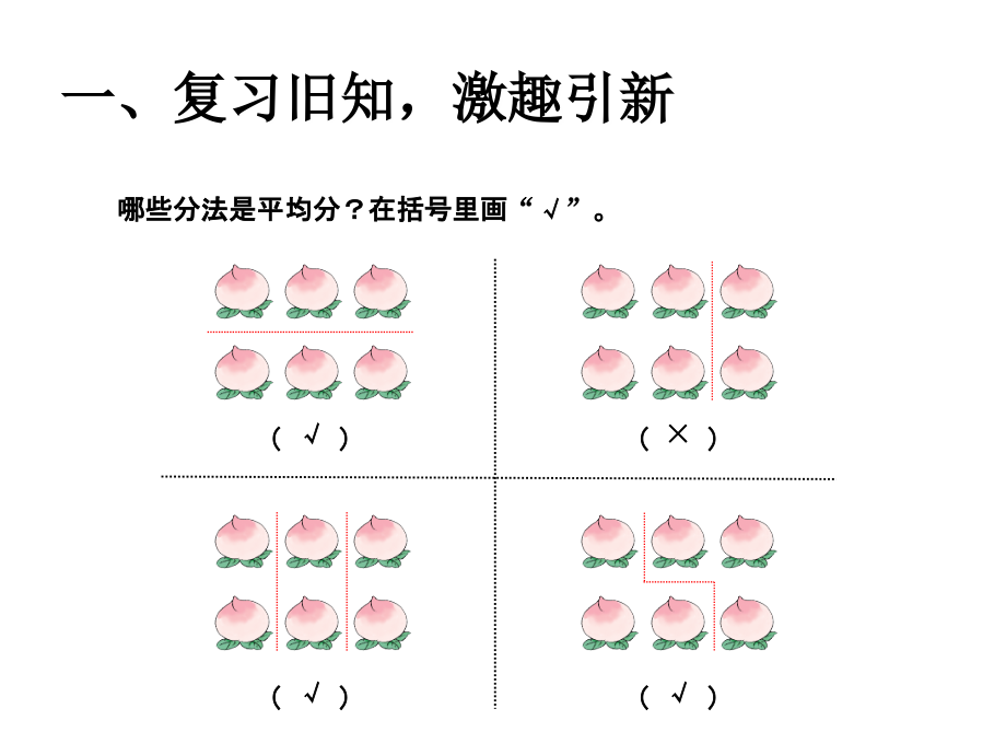 平均分（2） (3).ppt_第2页