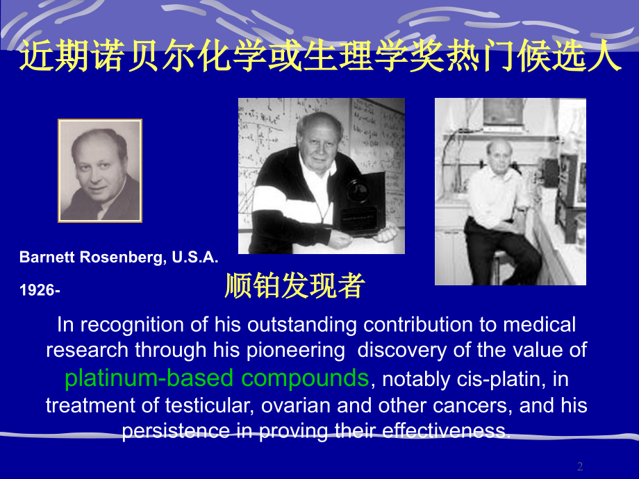 第一章：对称性与群论bf.ppt_第2页
