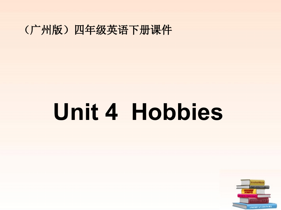 四年级英语下册-Module-2-Unit-4(5)课件-广州版.ppt_第1页