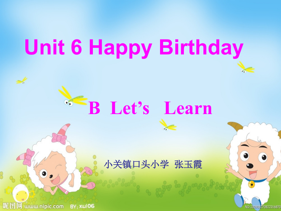 下册第六单元课件.ppt_第1页