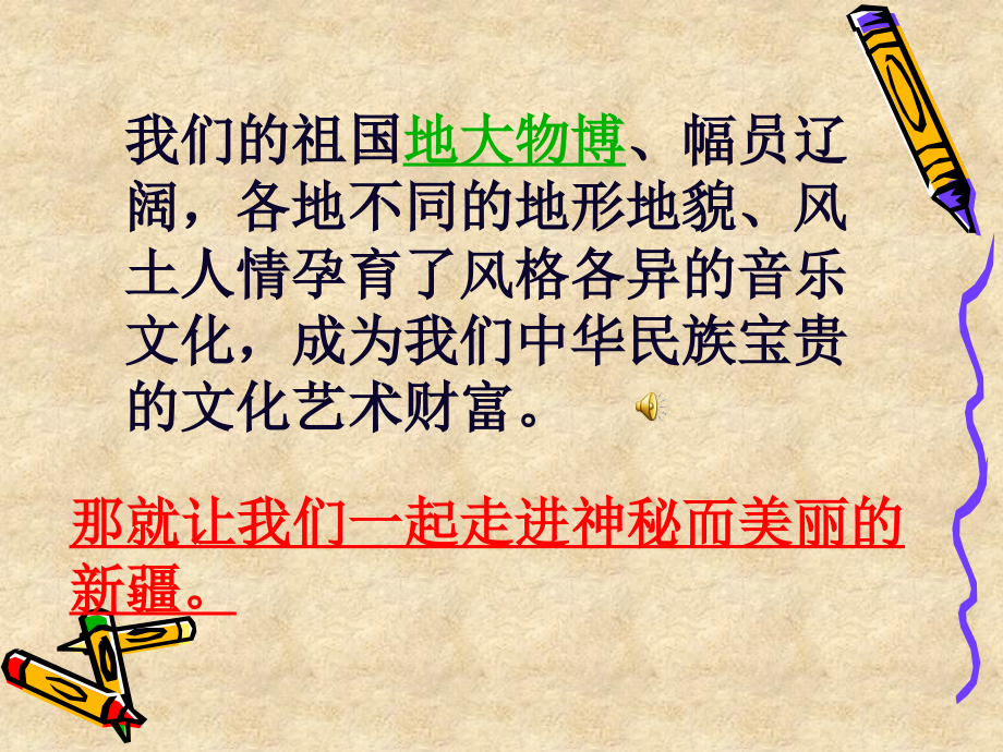 七年级上册《第四单元青春舞曲》.ppt_第2页