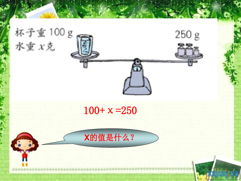 -解方程(一)第五课时.ppt_第2页