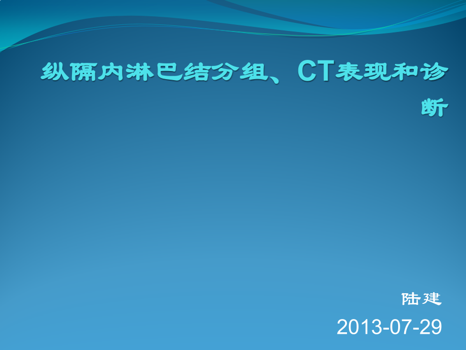 lymph node.pptx_第1页