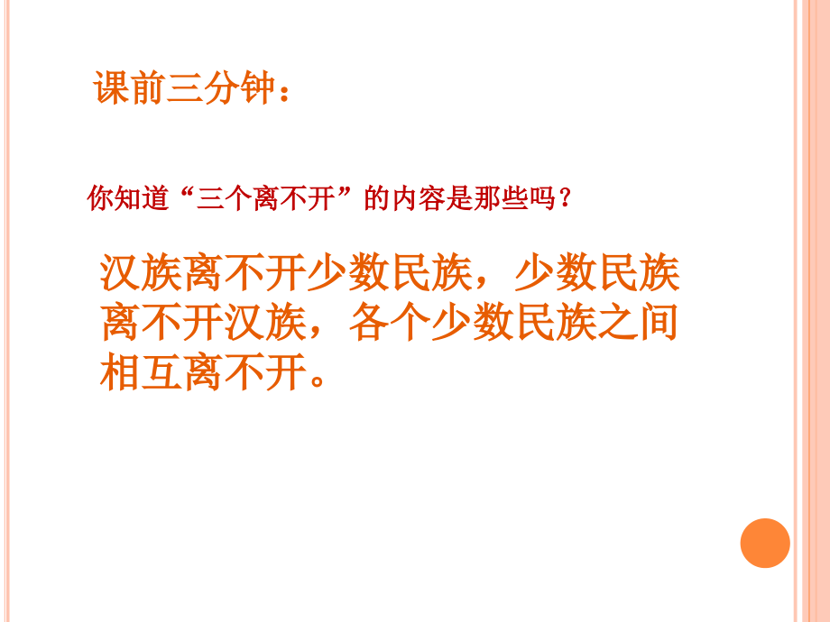 五年级下册---分数混合运算课件.pptx_第2页