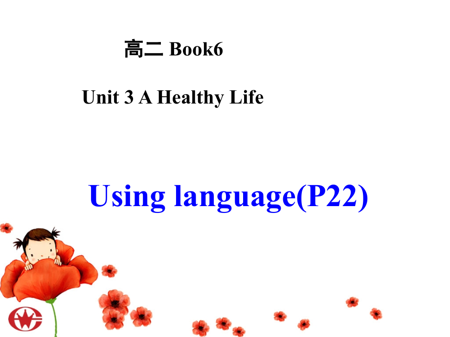 人教版高中英语选修六Unit3AhealthylifeUsinglanguageandreading教学课件（共24张PPT）.ppt_第1页