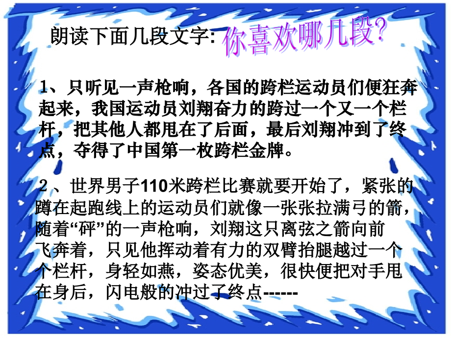 初中作文细节描写-课件.ppt.ppt.ppt_第2页