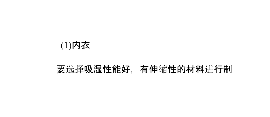 孕妇需要准备哪些生活用品.pptx_第2页