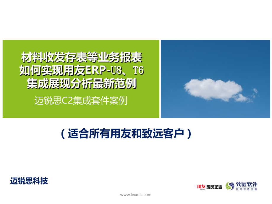 材料收发存的登记和入账.ppt_第1页