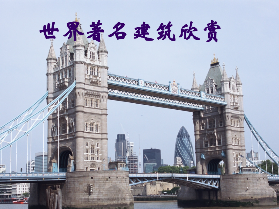 最佳路径 实习生.ppt_第2页